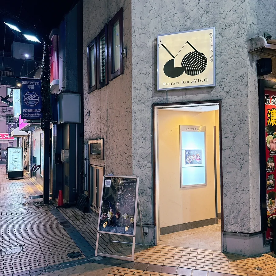 町田市原町田 ツブラアダチビル2階にある店舗入口